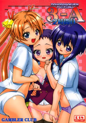 (SC36) [Gambler Club (Kousaka Jun)] Mahora Gakuen TyuuToubo 3-A 2 Jikanme (Mahou Sensei Negima!) [Decensored]