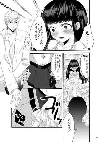 砂糖菓子姫