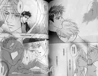 [Kano Shiuko] Affair | 再愛妳一次！ [Chinese]