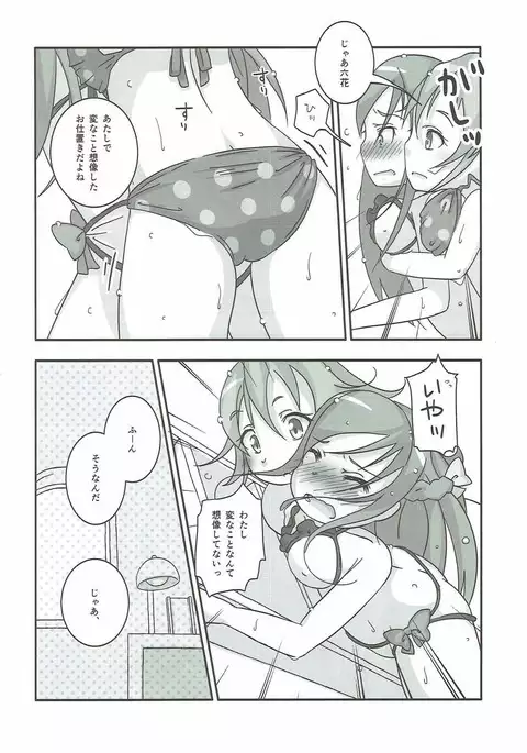 ハートフルダイヤモンド!