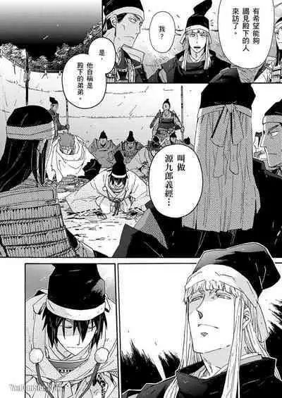 Ouka Toga no Chigiri樱花咎之契1-5完结