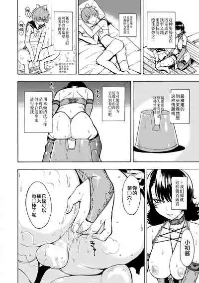 [Hakaba] Onna Kyoushi Ichikawa Miyuki [Chinese] [BLUE氪个人翻译] [digital]