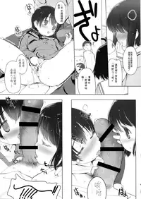 (C91) [EAR-POP (Misagi Nagomu)] Used to Be a Child [Chinese] [Lolipoi汉化组]