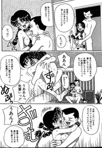 [Point Takashi] Urekko File