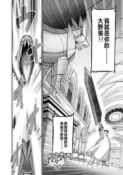 ハーレム王の異世界プレス漫遊記 ~最強無双のおじさんはあらゆる種族を嫁にする~ 1-2