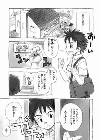 [Nagatsuki Misoka] A day in the life