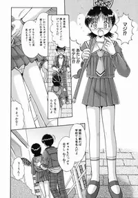 [Natsukawa Fuyu] Micchaku Oyako