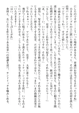 お嬢さまはベロちゅーLOVE!