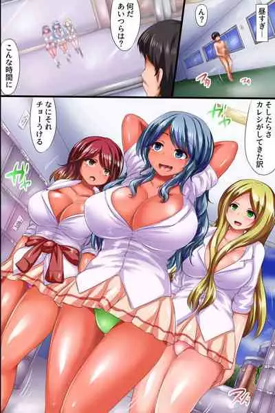 呪いでハーレムになった淫乱女学院~淫水まみれの全裸女子生徒たちとドロドロ乱交大ハーレムっ!~