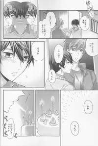 (C88) [Kyuukyuubako (Band Aid)] Hajimemashite Yome desu. (Free!)