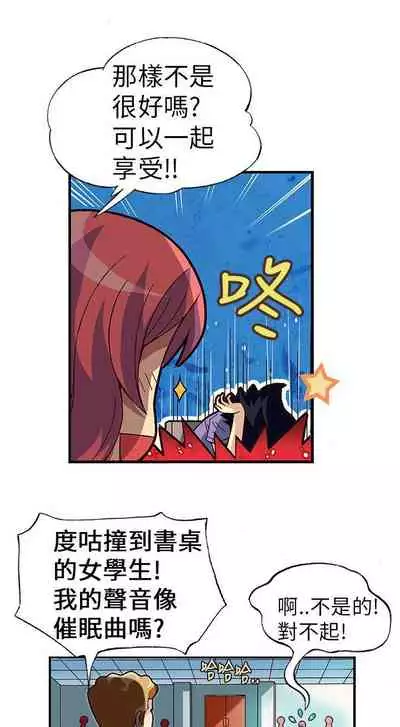 抱歉姐是變態 1-32