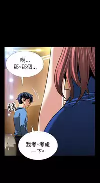 [KKUN &INSANE] Love Parameter 恋爱辅助器 86-97 [Chinese]中文