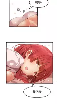 [Mx2J] Hahri's Lumpy Boardhouse Ch. 1~5【委員長個人漢化】（持續更新）