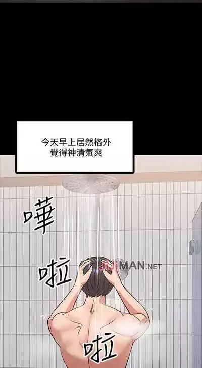 【周日连载】教授,你还等什么?(作者:madstart&耀安) 第1~39话