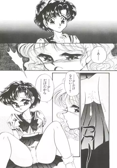 From the Moon Gaiden