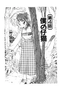 [Ebifly] Yume de aetara 1 | Meet in your dream 1