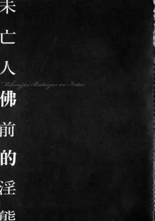 The Son of Truth of the Undead Slaves