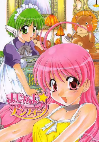 (C58) [M-10 (Kurokawa Mio)] Majikayo Antique (ToHeart)