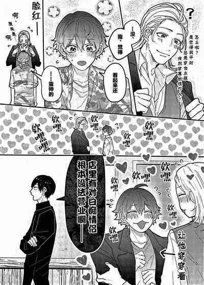 Uso to Yellowknife | 谎言与黄色小刀