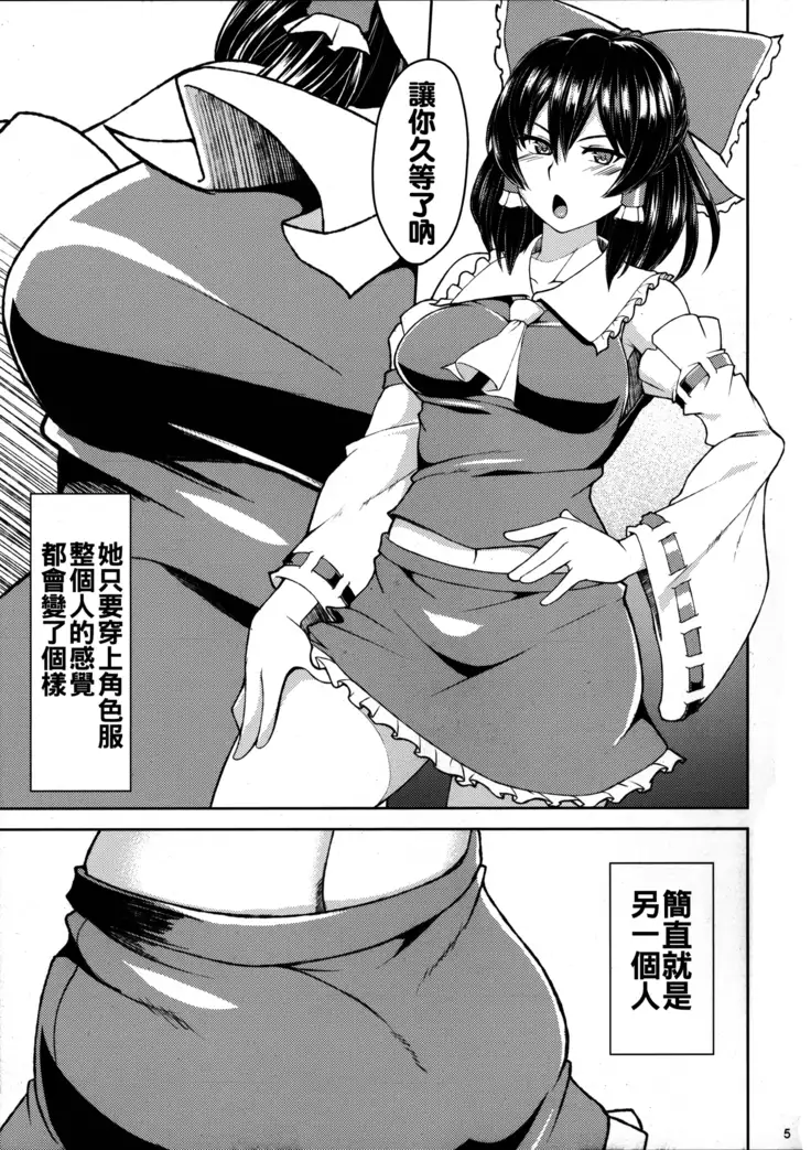 Reimu no cosplay shita musume to shitai.