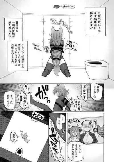 Kairaku Chuudoku Anal Onaho no Tsukurikata.