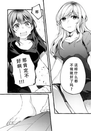 Tatoe Omoi ga Tsuujite mo | 縱使此情得訴