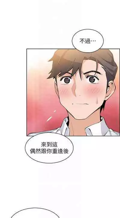 【周四连载】前女友变女佣(作者:PAPER&頸枕) 第1~34话