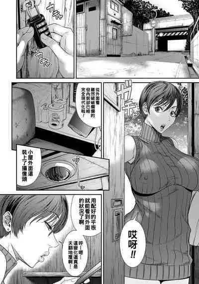 Waisetsu Box - Obscenity Box