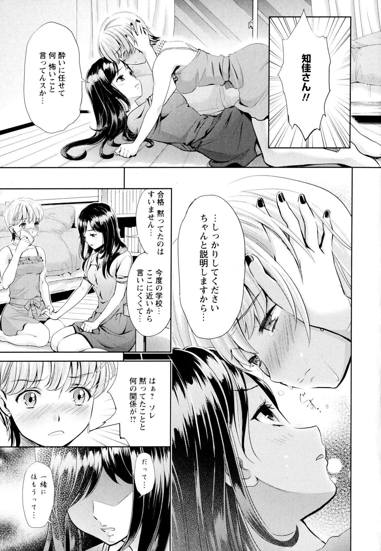 Aya Yuri Vol. 1