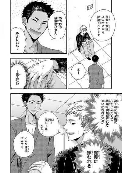 Familiarity with Mesuiki Training No. 1