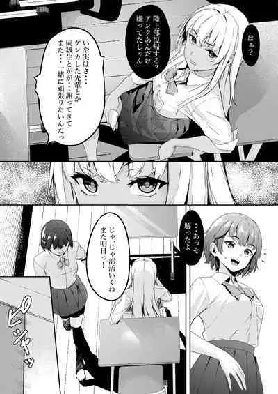 [Kurokudo-ya (Furisuku)] MIND CONTROL POP GIRL Vol. 2