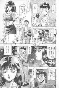 COMIC Penguin Club 1996-01
