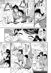 [Kaneko Toshiaki] Under Equal Bloomers