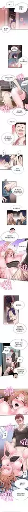 校园live秀 1-35 中文翻译(更新中)