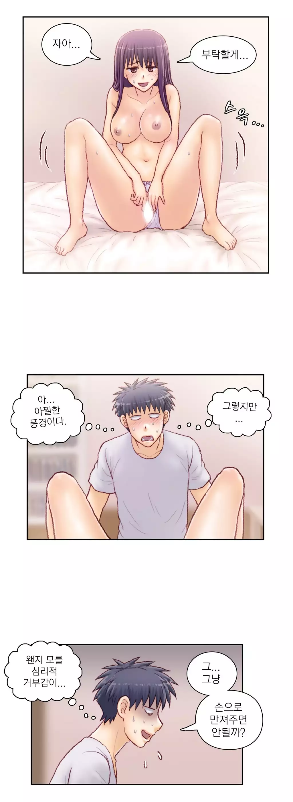 Wrath of the Tutoring Ch.1-42