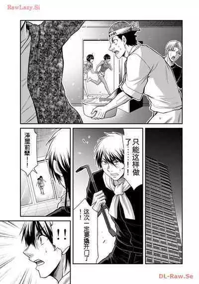[MONMA Tsukasa] Giruti Sakuru vol 11 (Ch107-117) Chinese Version《罪恶社团》第11卷107-117话，AI机翻汉化