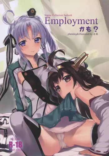 (C88) [Milkshake Work (Aka)] Employment kamo? (Kantai Collection -KanColle-)