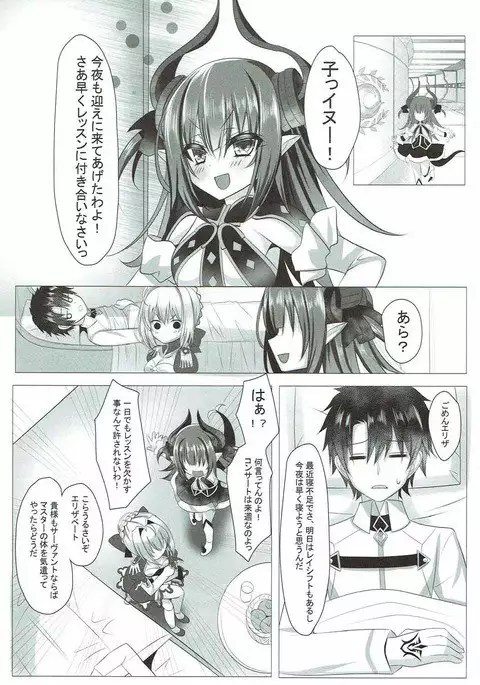 Iie Reiju ha Tsukatte Imasen