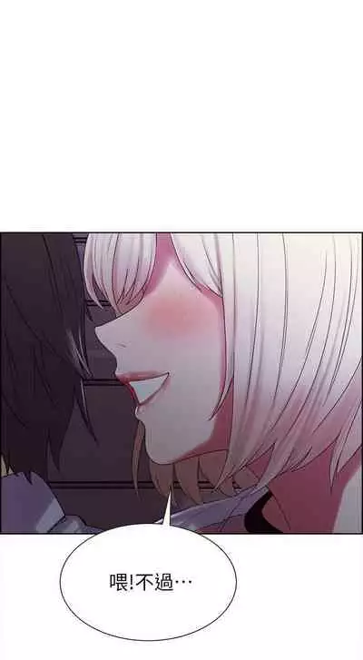 【周二连载】室友招募中(作者:Serious) 第1~17话