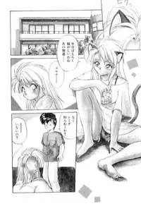 [Ebi Fly] Yume de aetara 3 | Meet in your dream 3