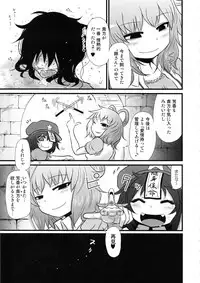 Surudake. Soushuuhen Ni