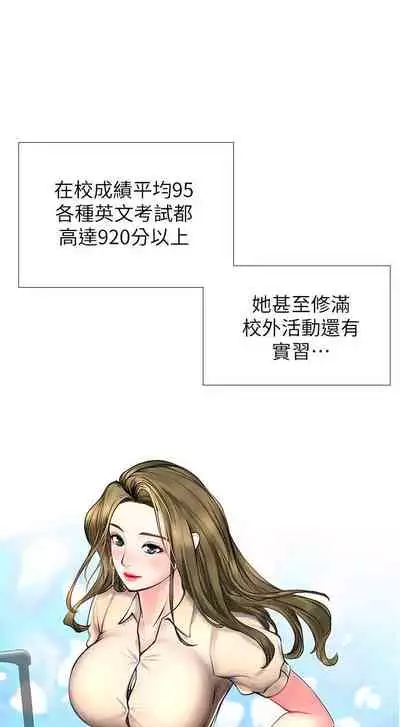 【周四连载】享乐补习街(作者:NUWARU&清涼) 第1~10话