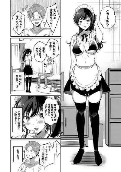 Gohoubi Time - Reward Time + Mainichi ga Gohoubi