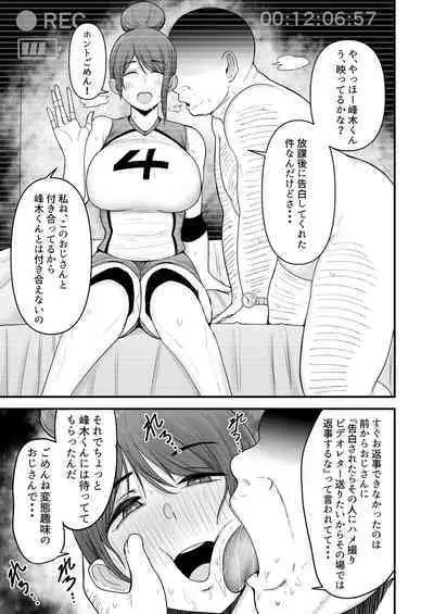 Boku ga Kokuhaku Shita Volley-bu Joshi ga, Ossan to Tsukiatteta.