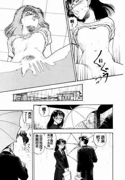 BLUE AND OTHER SHORT PIECES