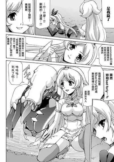 [Sukesaburou] Bishoujo Mahou Senshi Pure Mates [Chinese] [鬼畜王漢化組] [Digital]