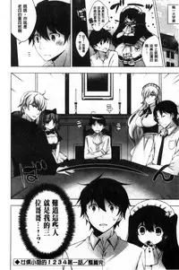 [vanilla] Mayonaka ni Ice Cream | 深夜裡柔滑香甜的冰淇淋 [Chinese]