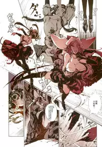 (C93) [70 Nenshiki Yuukyuu Kikan (Ohagi-san)] Necropherris [Chinese] [無邪気漢化組]