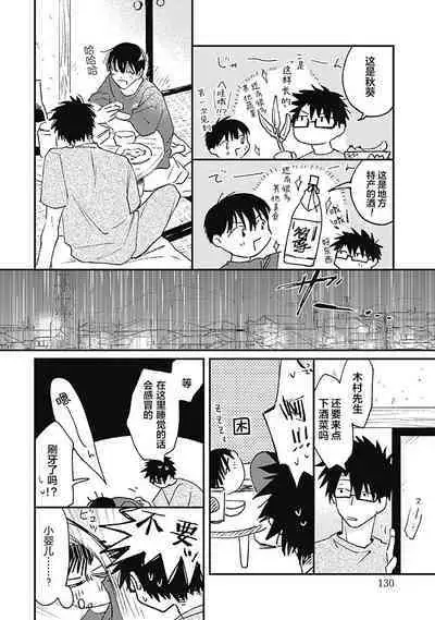 AnMata Ashita Aeru yo | 我们明天再见