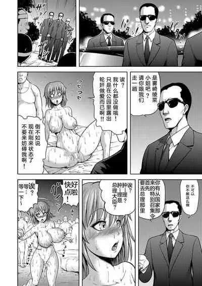 [ONEONE1] Orga Kill ~Joshou Hen~ [Chinese] [GK汉化]